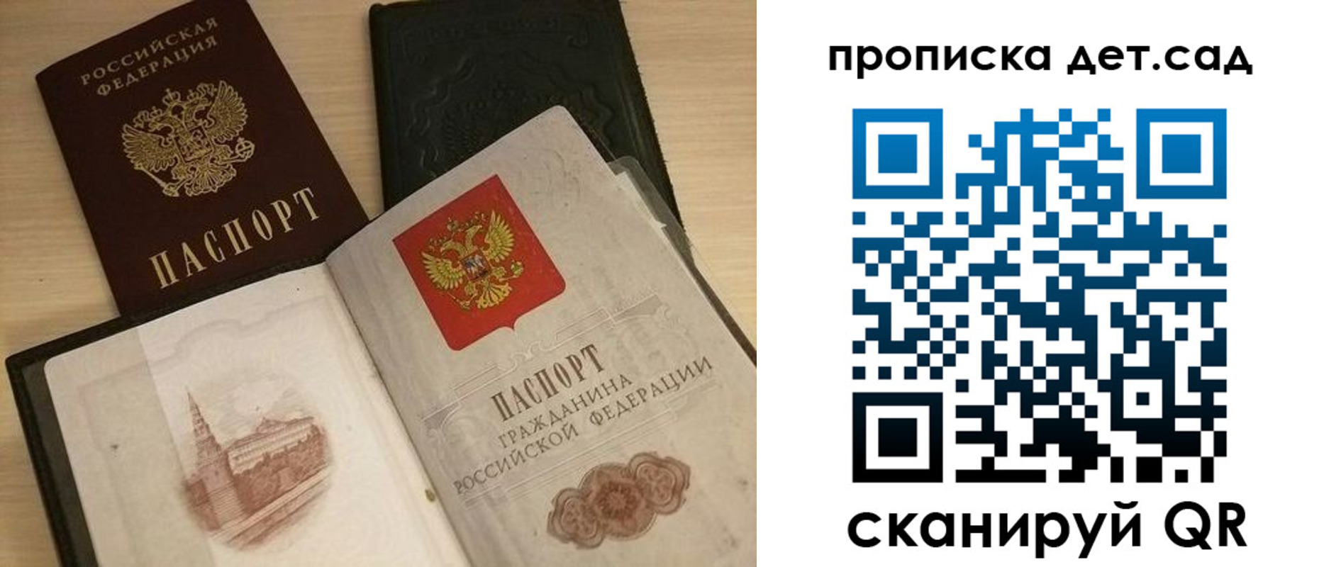 временная регистрация законно в Гаджиево