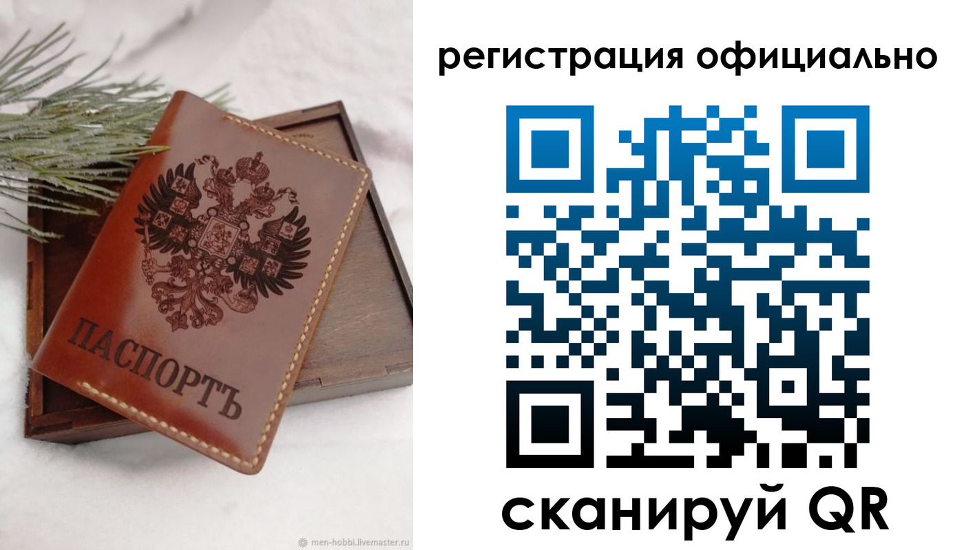 прописка для военкомата в Гаджиево