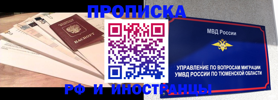 временная регистрация поиск в Гаджиево
