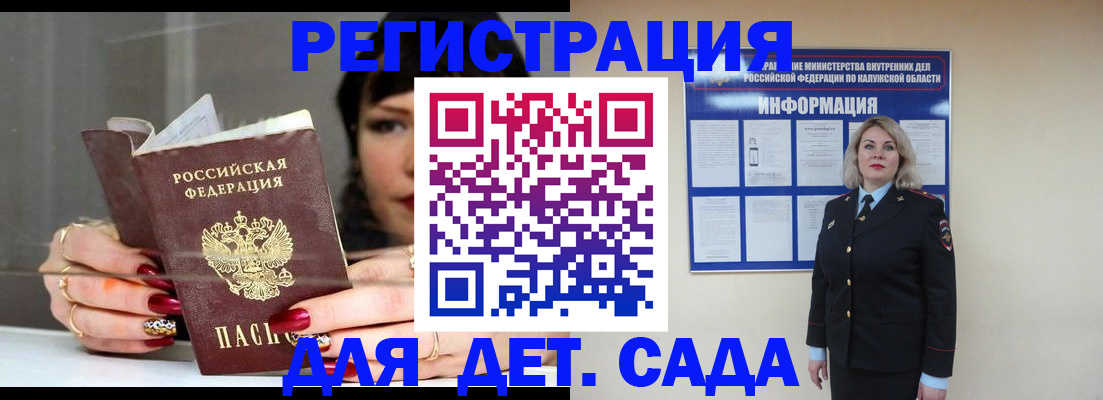 временная регистрация для школы в Гаджиево