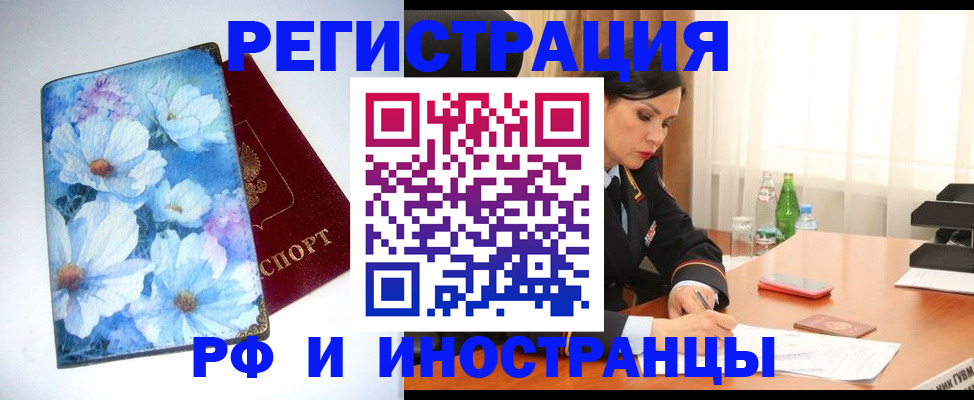 миграционный учет в Гаджиево