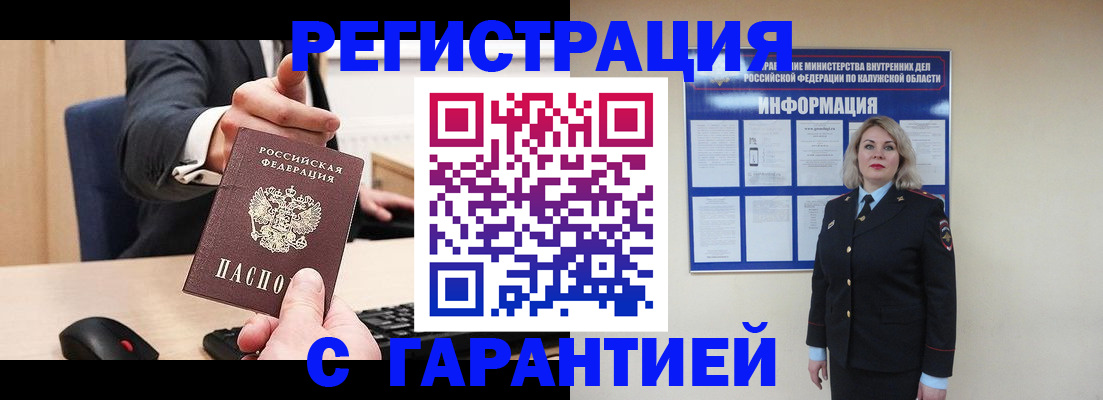 временная регистрация в Гаджиево