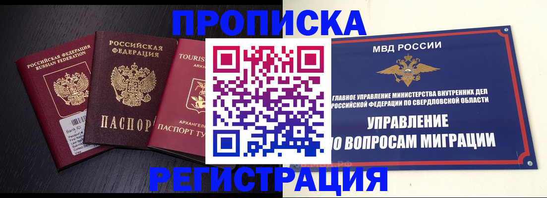временная регистрация недорого в Гаджиево